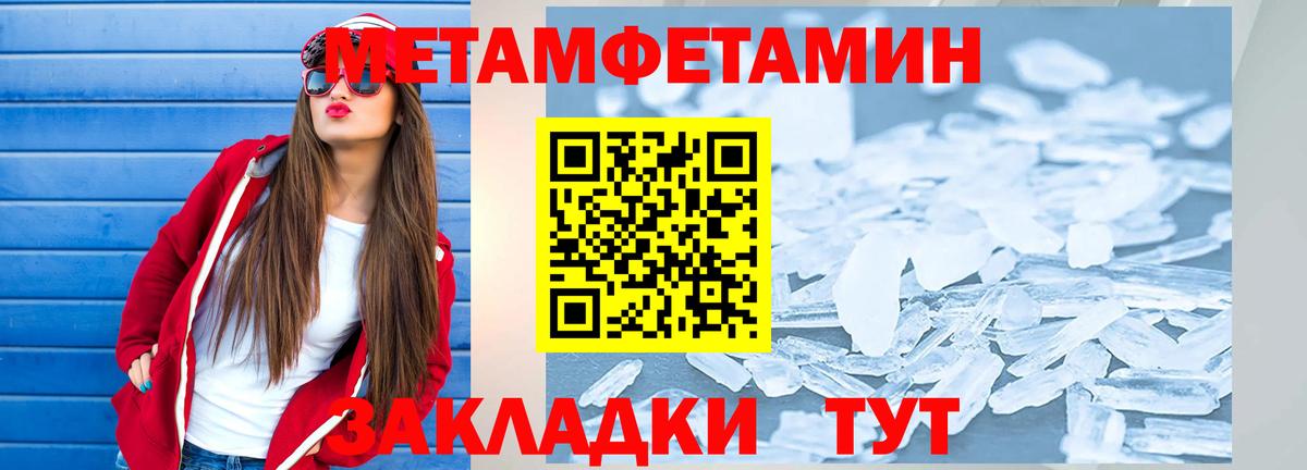 Спасск-Дальний  АМФ  Вход с VPN  АМФЕТАМИН 97% 