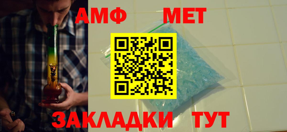 АМФЕТАМИН 97% Спасск-Дальний