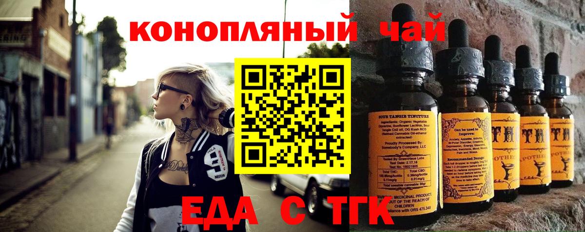 Печенье с ТГК марихуана  Вход с VPN  Спасск-Дальний 