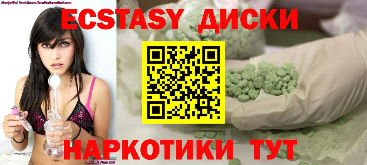 ЭКСТАЗИ Cube  Ecstasy  Вход с VPN  Спасск-Дальний  Экстази диски 