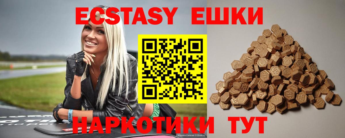 Экстази диски Спасск-Дальний