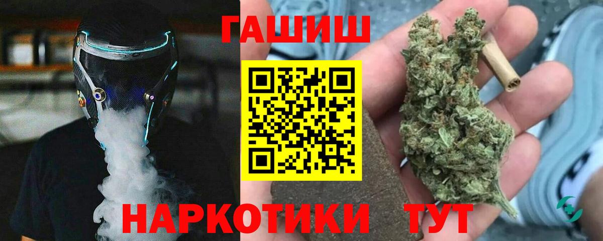 ГАШИШ Premium  Гашиш  Спасск-Дальний  ГАШИШ ice o lator  Вход с VPN 
