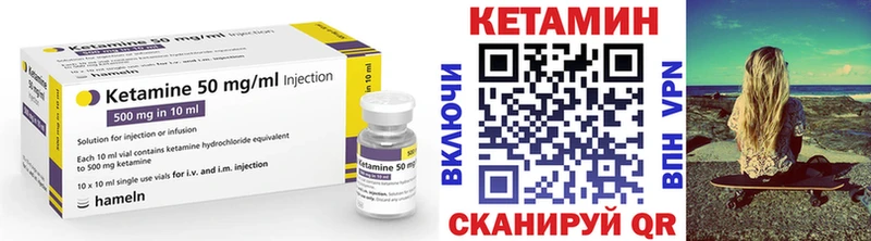 Кетамин ketamine Спасск-Дальний