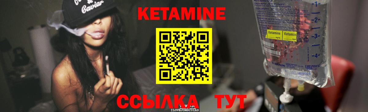 Кетамин ketamine Спасск-Дальний