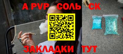 а пвп мука Ярцево