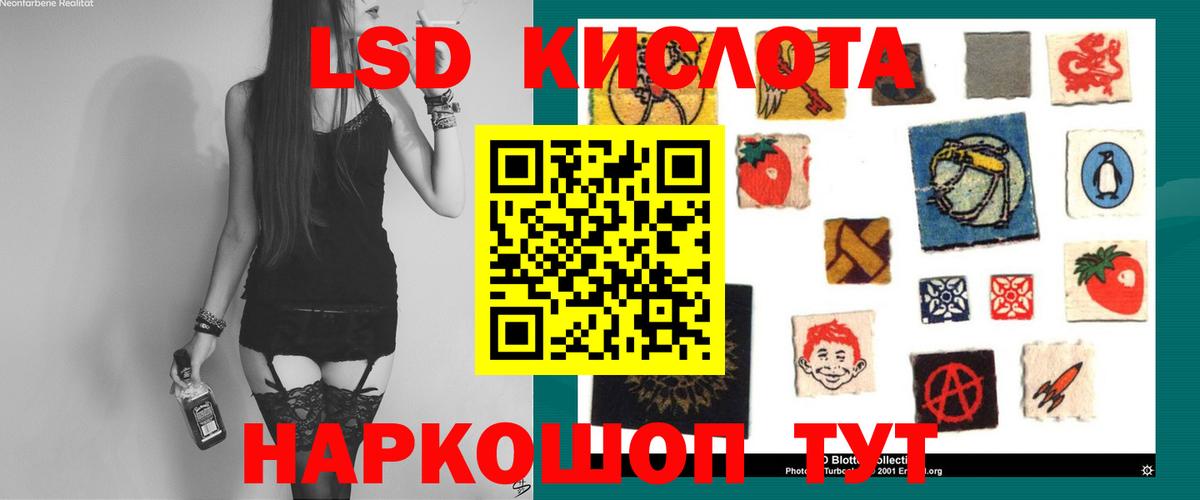Лсд 25 экстази кислота  Вход с VPN  ЛСД экстази кислота  Спасск-Дальний 