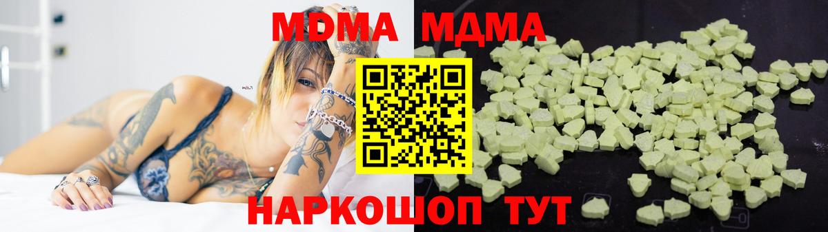MDMA молли  МДМА  Спасск-Дальний  Вход с VPN  MDMA VHQ 