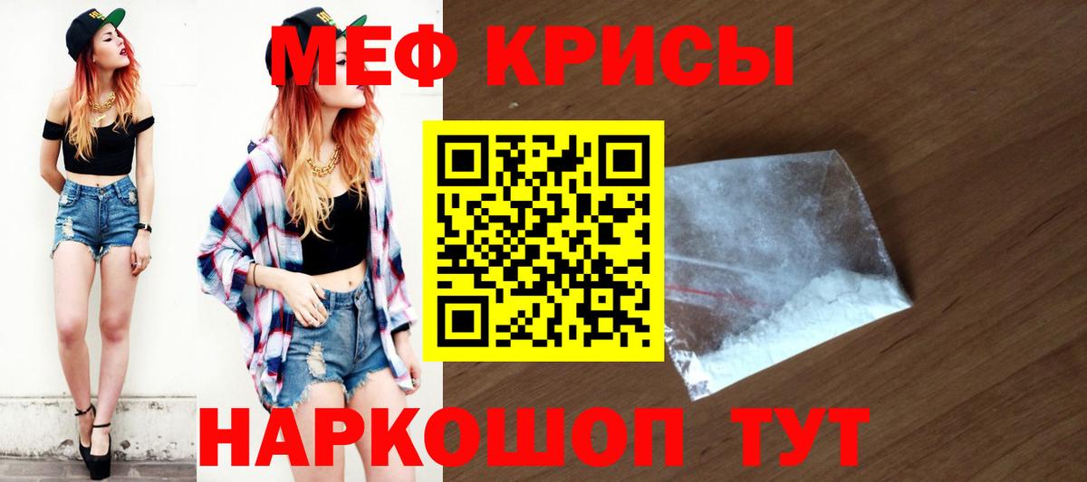 МЯУ-МЯУ  наркота  Спасск-Дальний  Вход с VPN  Меф мука  МЯУ-МЯУ 