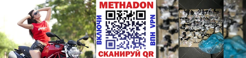 Метадон мёд  где можно купить   Спасск-Дальний 