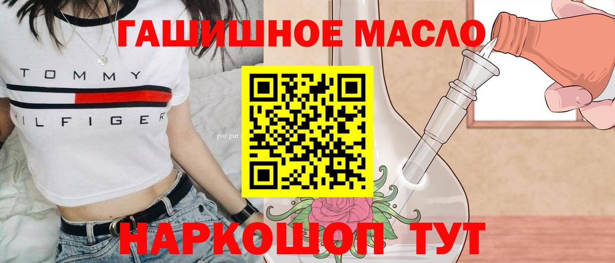 ТГК жижа Спасск-Дальний