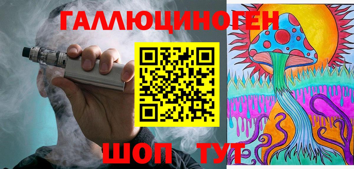 Спасск-Дальний  Псилоцибиновые грибы ЛСД  Вход с VPN 