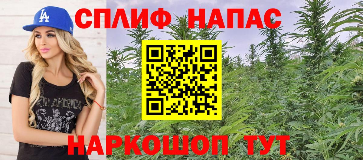 МАРИХУАНА THC 21% Спасск-Дальний