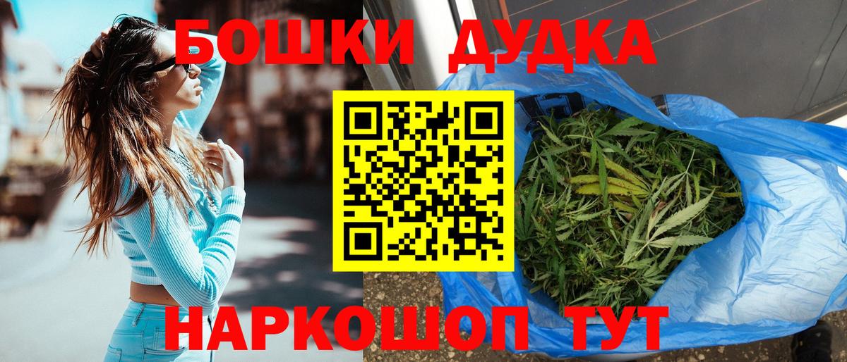 Бошки Шишки ГИДРОПОН  Марихуана LSD WEED  Вход с VPN  Канабис VHQ  Канабис индика  Спасск-Дальний 